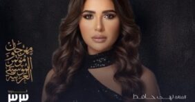 نهى حافظ تضىء مسرح النافورة فى مهرجان الموسيقى العربية يوم 22 أكتوبر