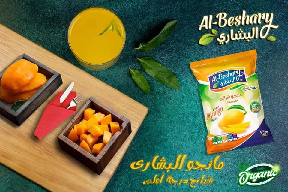 شرائح مانجو شركة البشاري للصناعات الغذائية سفير المانجو الاسمعلاوي في الخارج