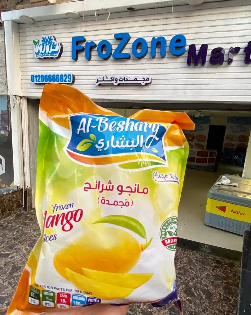 شرائح مانجو شركة البشاري للصناعات الغذائية سفير المانجو الاسمعلاوي في الخارج