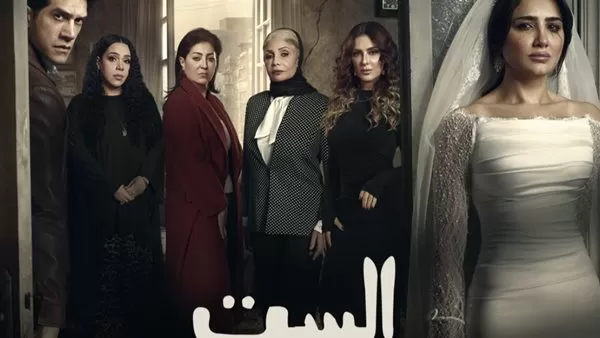 مسلسل الست موناليزا الحلقة 14.. حبس مي عمر بتهمة الجمع بين زوجين